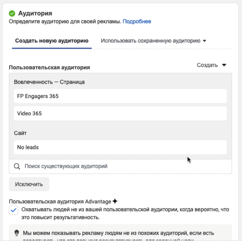 Ретаргетинг Facebook — полное руководство 2023
